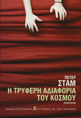 Στιγμιότυπο οθόνης (35)